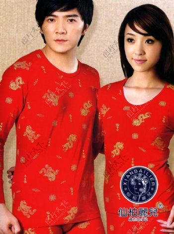 仙柏丽儿LOGO时尚情侣装红色古典情侣内衣情侣名模广告设计300DPIJPG图片