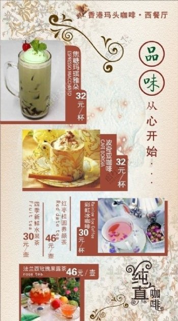 粤式餐厅桌牌图片
