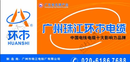 广州珠江环市电缆电线电缆图片