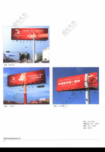 中国广告作品年鉴0502