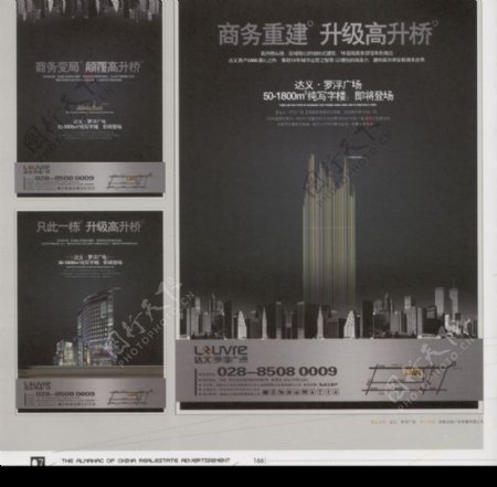 中国房地产广告年鉴20070073