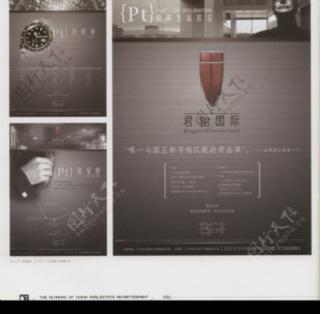 中国房地产广告年鉴20070176