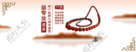 中国风玉石海报