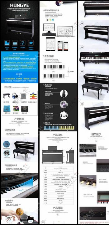 钢琴详情页