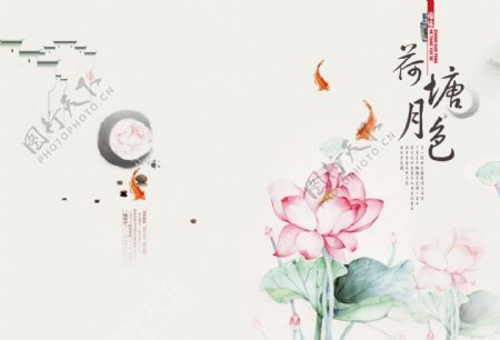 荷塘月色中国风画册封面设计