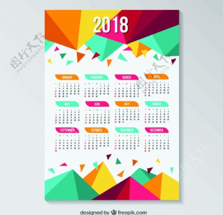 2018年日历表
