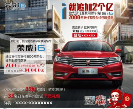 荣威i6互联网汽车