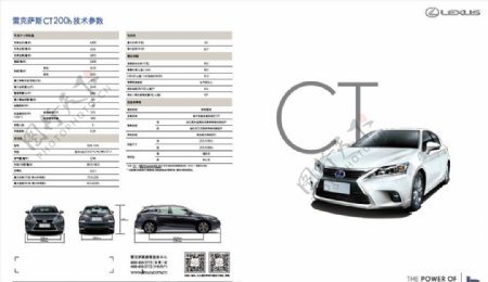 雷克萨斯CT车型手册