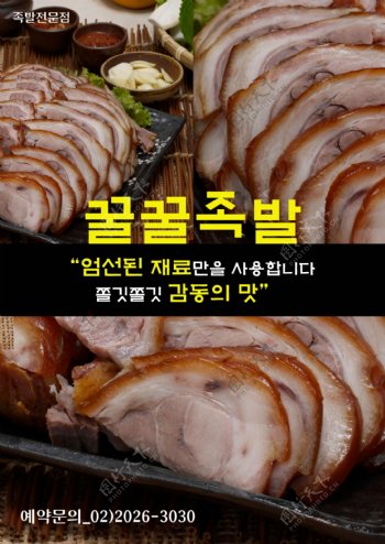 牛肉片韩国料理韩国菜