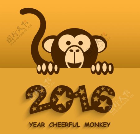 2016猴年创意字