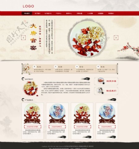 中国风网页设计