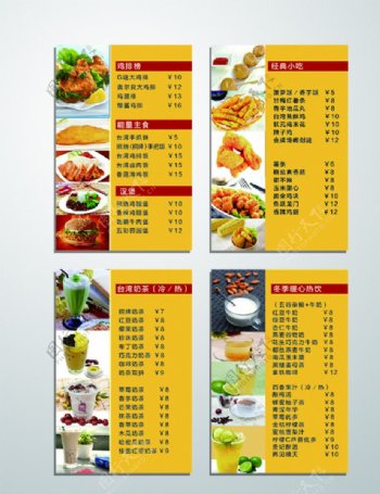 台湾奶茶餐饮灯箱菜单