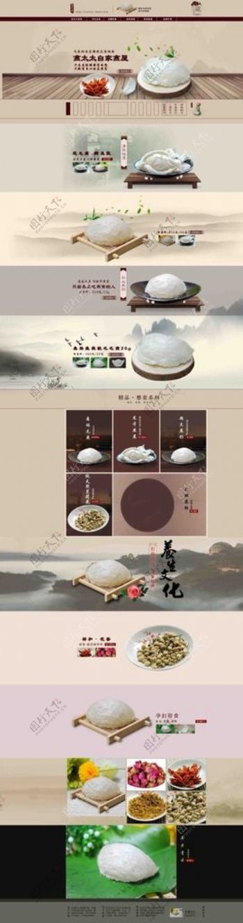 燕窝网站中国风淘宝美食设计