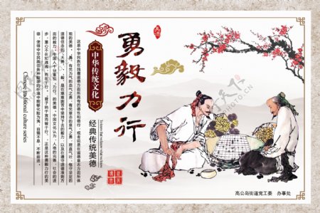 中国传统文化古典展板