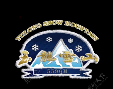 玉龙雪山棒球帽标志logo