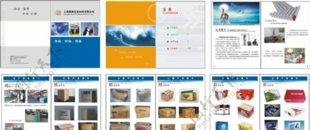 上海国赫包装材料有限公司画册