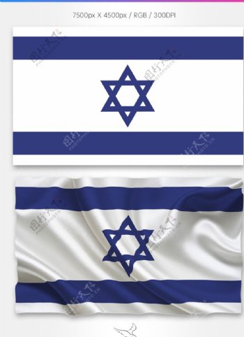 以色列国旗分层psd