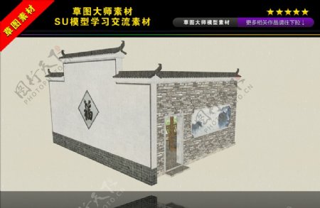 中式风格照壁SU模型