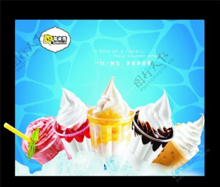 夏日海报冰淇淋