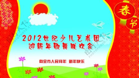 2012龙年春节少儿幼儿园模板