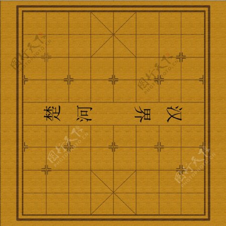 中国象棋棋盘