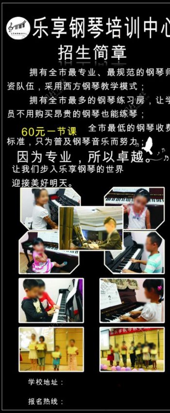钢琴教育招生X展架广告