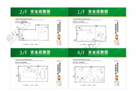 消防疏散图