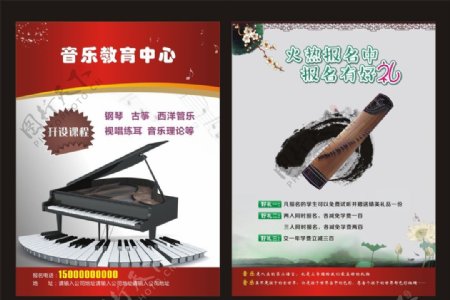 琴行音乐教育宣传单