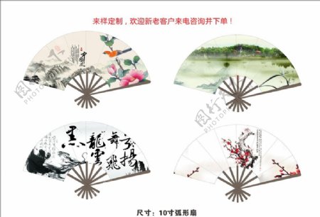 水墨中国风工艺绢布折扇