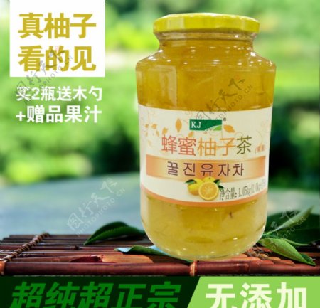 蜂蜜柚子茶主图广告