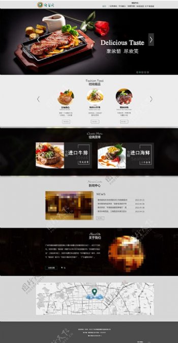 餐厅网站