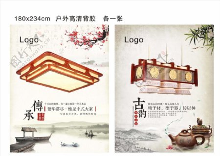 中式灯海报