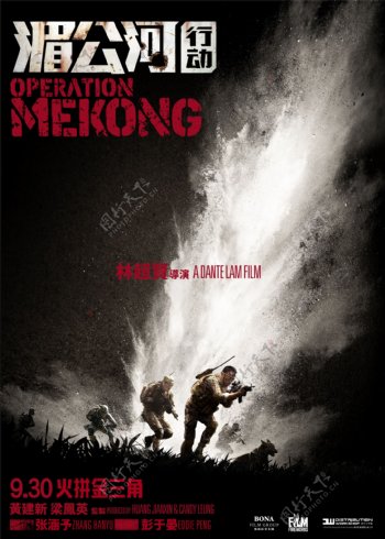 湄公河行动电影海报