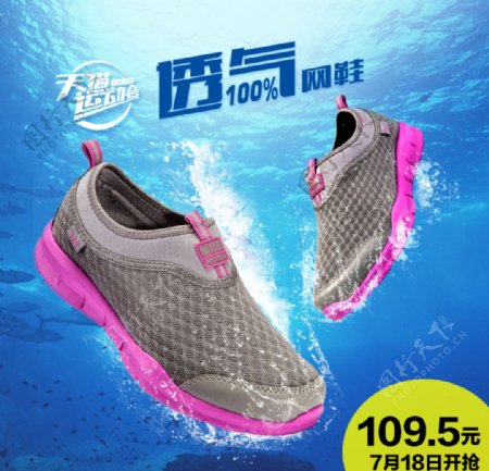 运动鞋休闲鞋透气舒适防水直通车