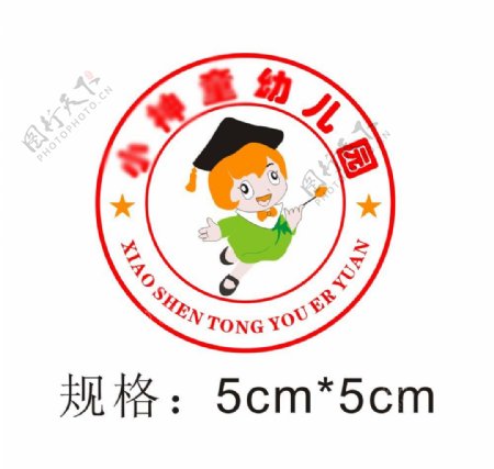 小神童幼儿园园徽logo设计