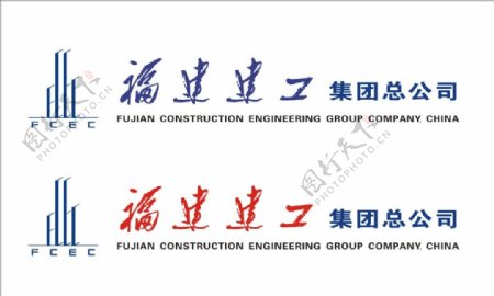 福建建工logo