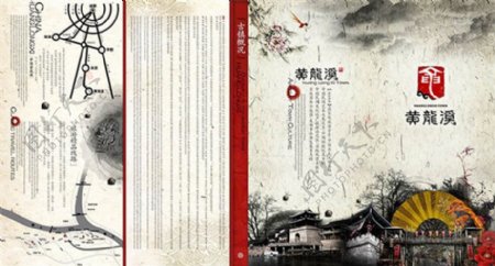 中国风水墨画册封面设计psd素材