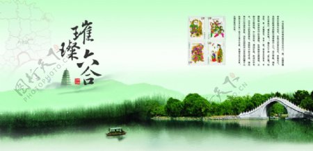 绿色中国风画册免费下载psd