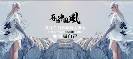 中国风banner