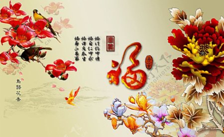 中式彩雕牡丹分层图图片