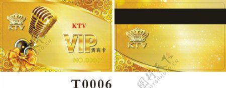 金色KTV会员卡