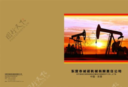 石油机械产品画册册子