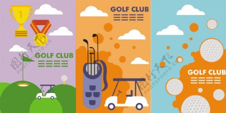 高尔夫俱乐部的宣传册封面集各种五彩设计