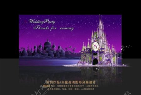 紫色城堡夜景婚礼迎宾区背景