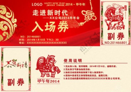 中国传统元素入场券设计PSD模板52