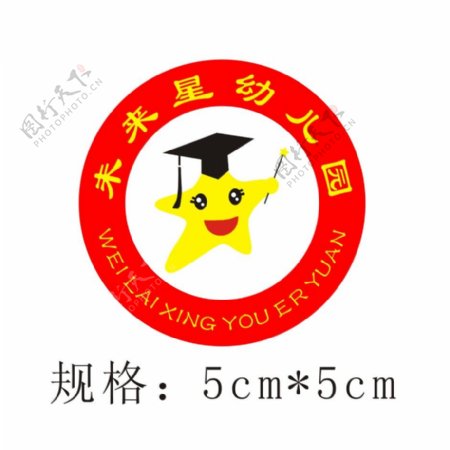 未来星幼儿园园徽logo