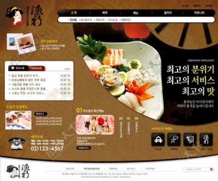 韩国海鲜料理美食餐饮类网页