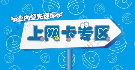 哆啦A梦风格banner