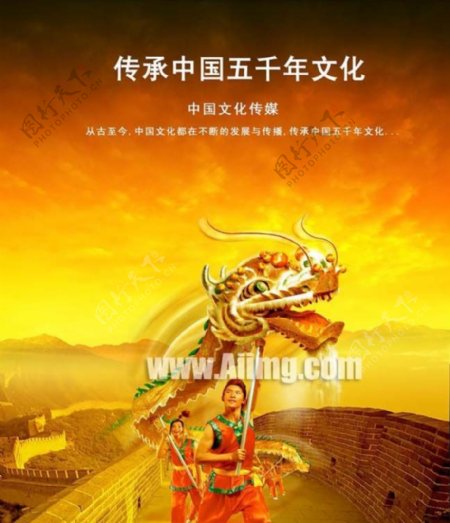 中国文化传媒广告