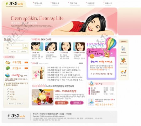 女性护肤美容资讯网站模板韩国01